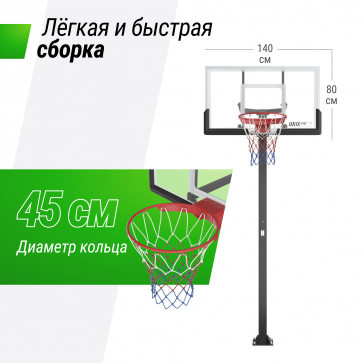 Баскетбольная стойка стационарная UNIX Line B-Stand-TG 54"x32" R45 H230-305 см - 3