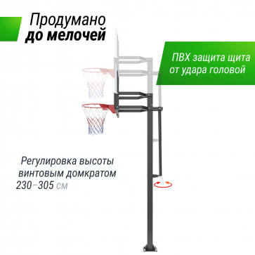 Баскетбольная стойка стационарная UNIX Line B-Stand-TG 54"x32" R45 H230-305 см - 6